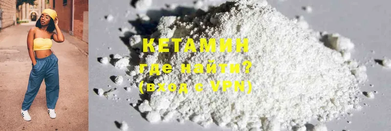 КЕТАМИН ketamine  МЕГА ссылка  shop какой сайт  Белогорск 