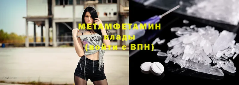 где купить наркоту  omg tor  МЕТАМФЕТАМИН Methamphetamine  Белогорск 